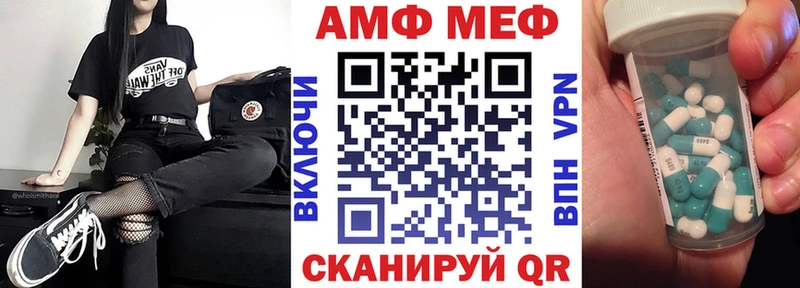 АМФЕТАМИН 97%  дарнет шоп  Невель 