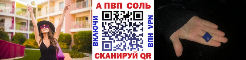 A-PVP мука мега как войти Невель как найти закладки