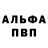 Амфетамин Premium Johnson Williams