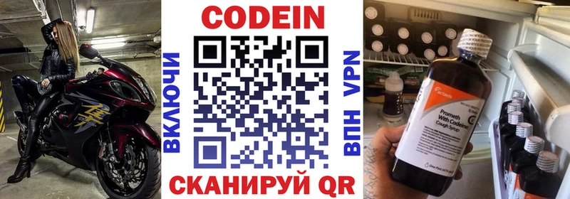 Codein Purple Drank  Невель 