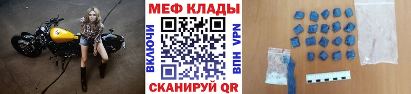 как найти закладки Невель МЕФ мука